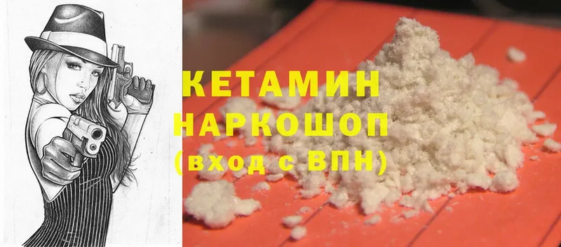 omg зеркало  Шарыпово  Кетамин ketamine  что такое  